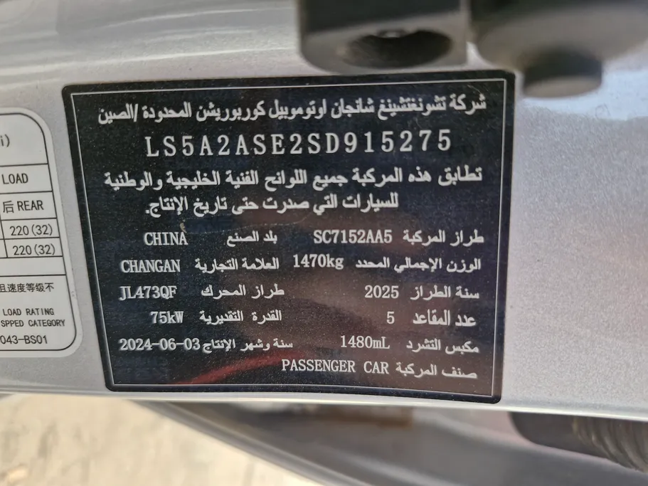 2025 Changan Alsvin Full Option 