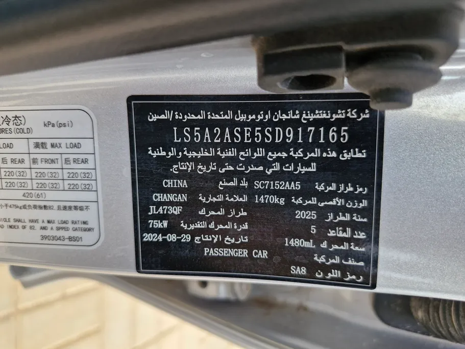 شانجان السفن Full Option 2025 