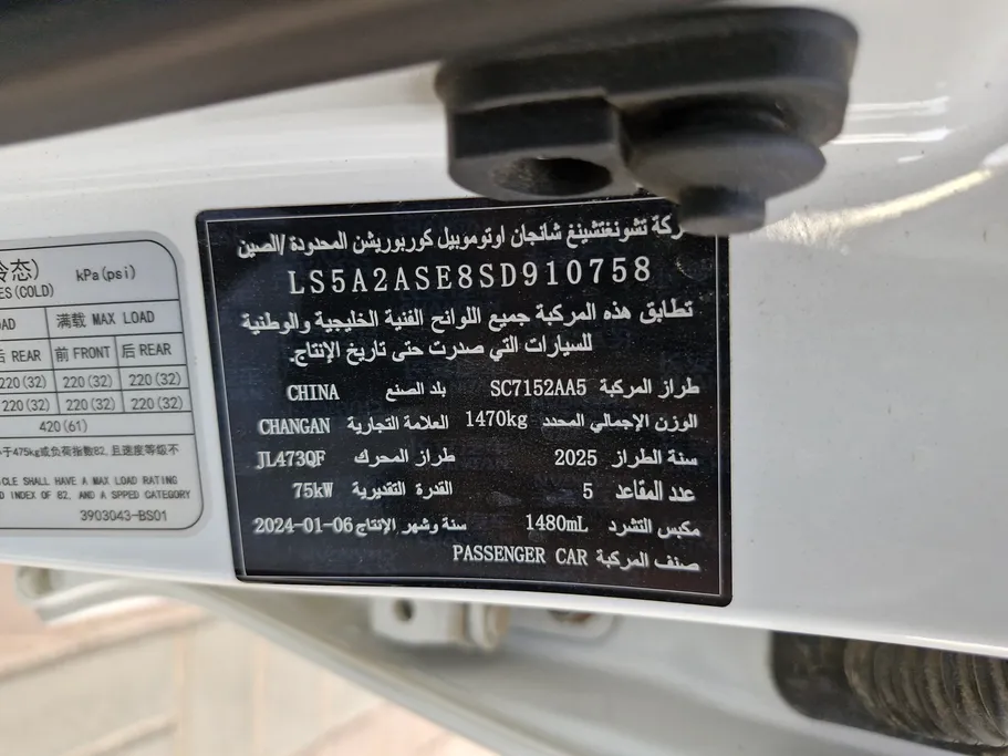 شانجان السفن Full Option 2025 