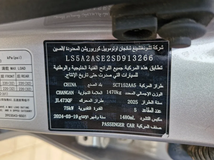 شانجان السفن Full Option 2025 