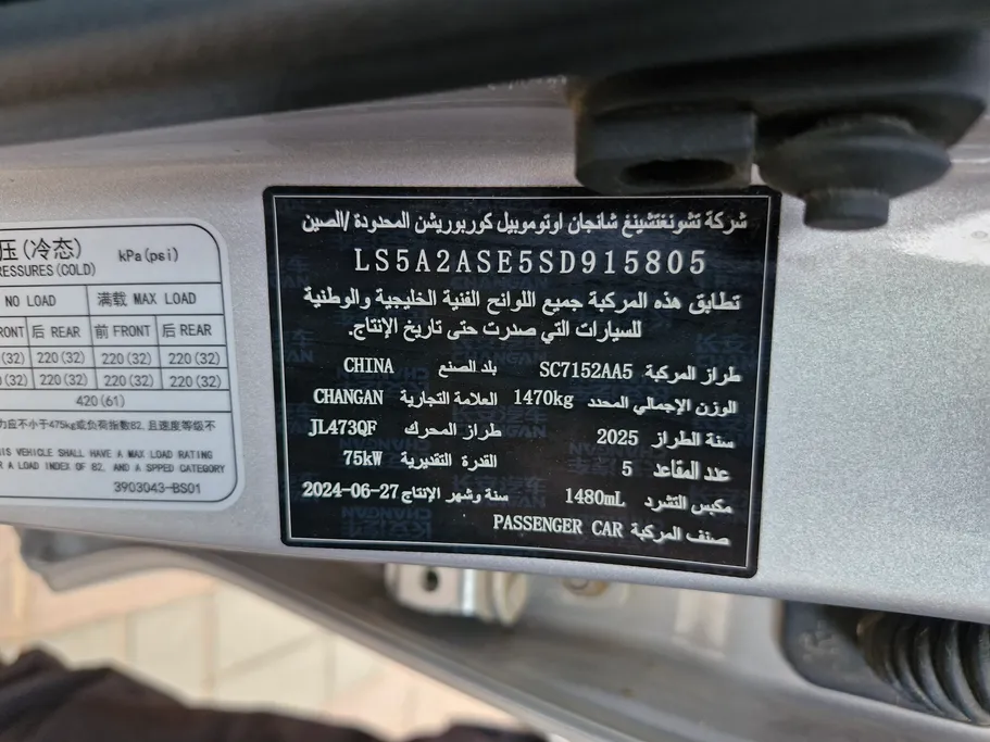 شانجان السفن Full Option 2025 