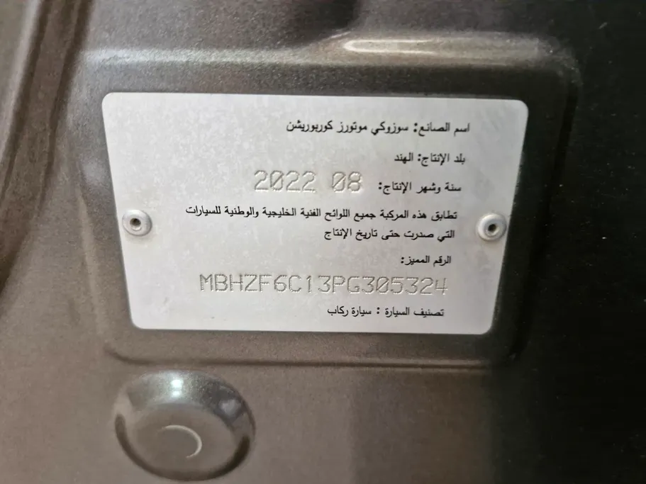 سوزوكي ديزاير GL 2023 