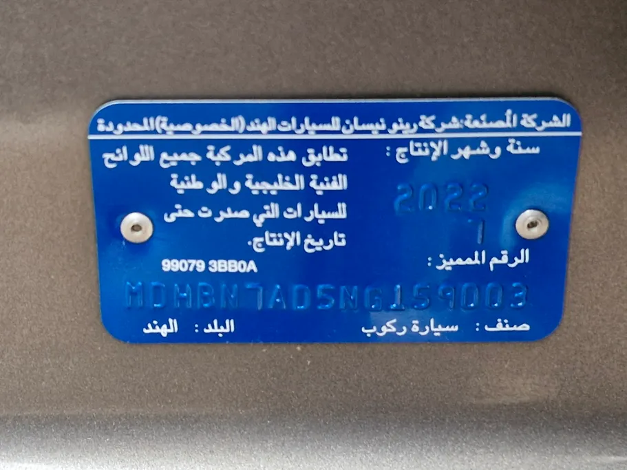 نيسان صني كمفورت 2022 