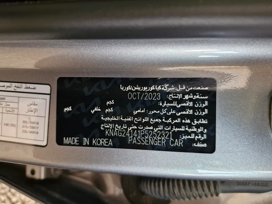 2023 Kia K5 LX 