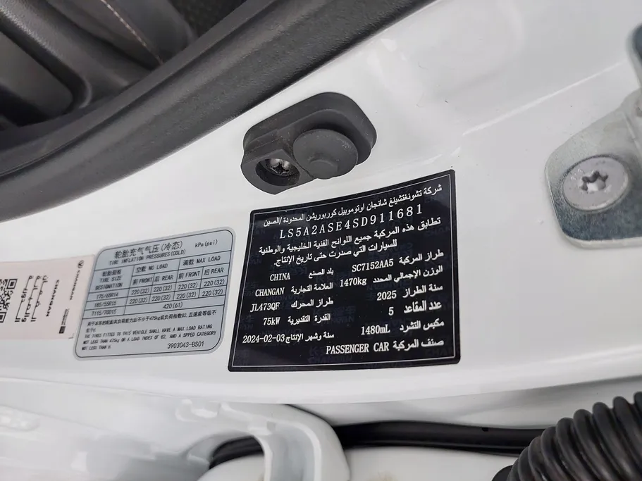 شانجان السفن Full Option 2025 