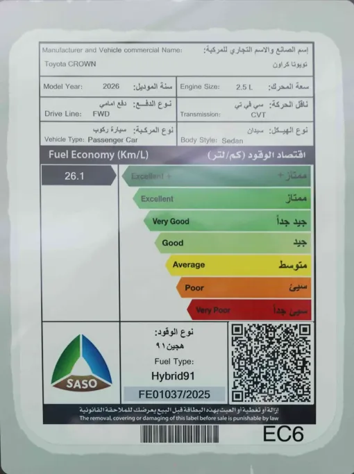 تويوتا كراون Prestige 2026 