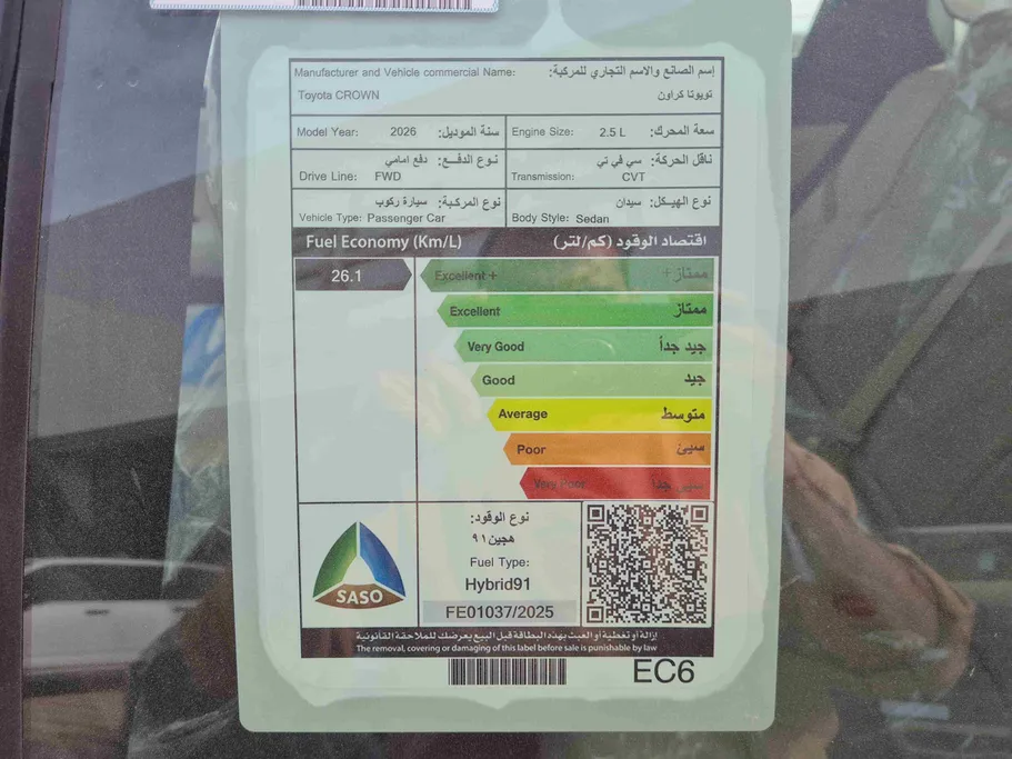 2026 Toyota Crown Prestige 