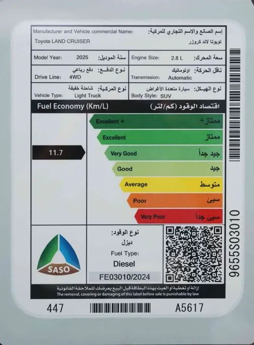 تويوتا ربع SDLX DSL WINCH 3DR 2025 