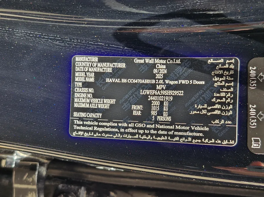 هافال H6 اكتف بلس 2025 