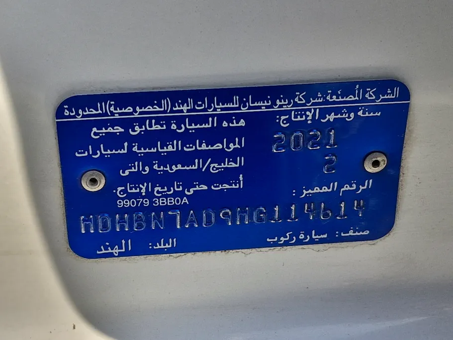 نيسان صني Classic 2021 