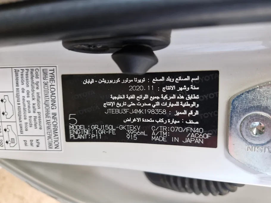 تويوتا برادو VX 2021 