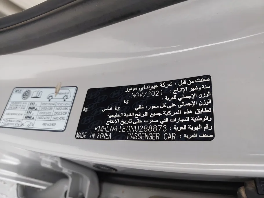 هيونداي النترا سمارت 2022 
