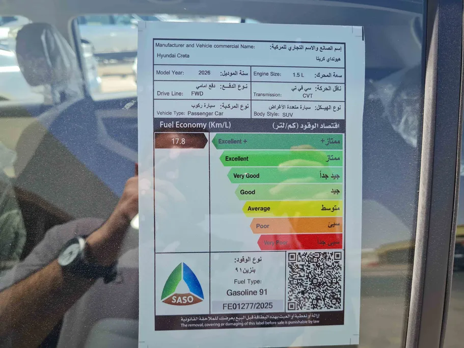 هيونداي كريتا سمارت 2026 
