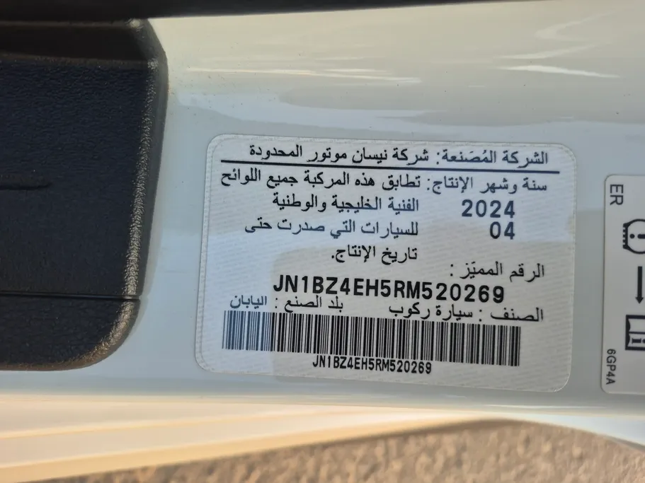 نيسان زد برفورمانس 2024 