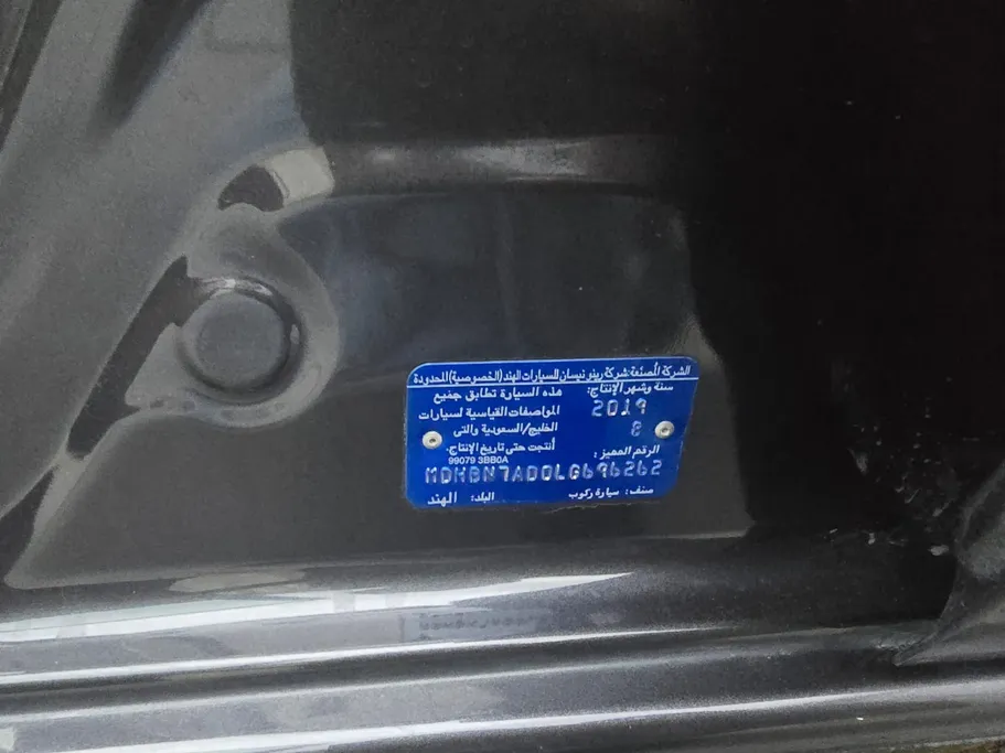 نيسان صني Classic 2020 