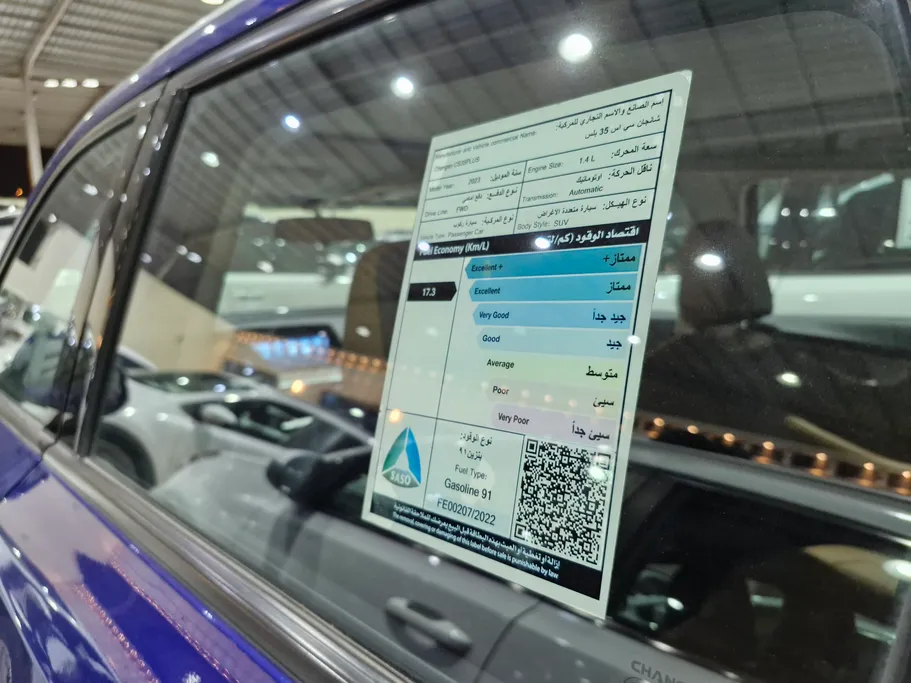 2023 Changan CS35 Plus Smart 