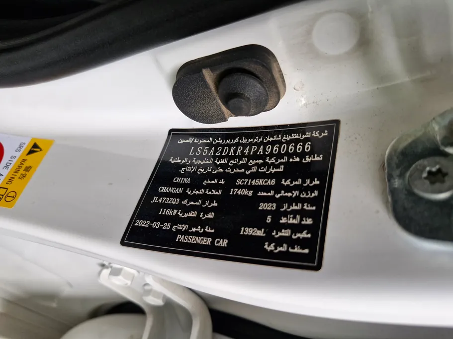 2023 Changan Eado Plus Limited 