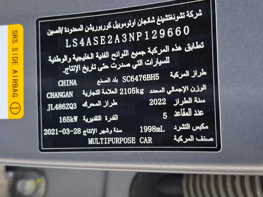 شانجان CS85 Full 2022 