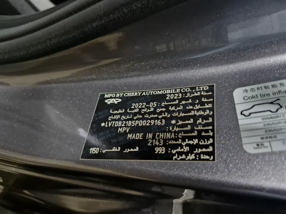 2023 Chery Tiggo 8 Pro Flagship 