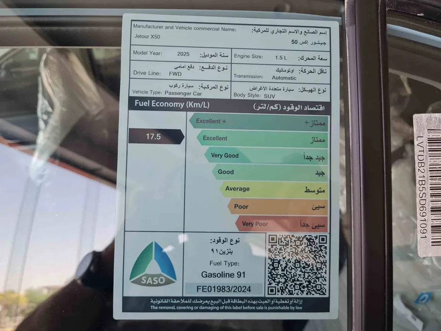 جيتور X50 Premium 2025 