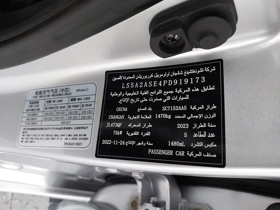 2023 Changan Alsvin Full Option 