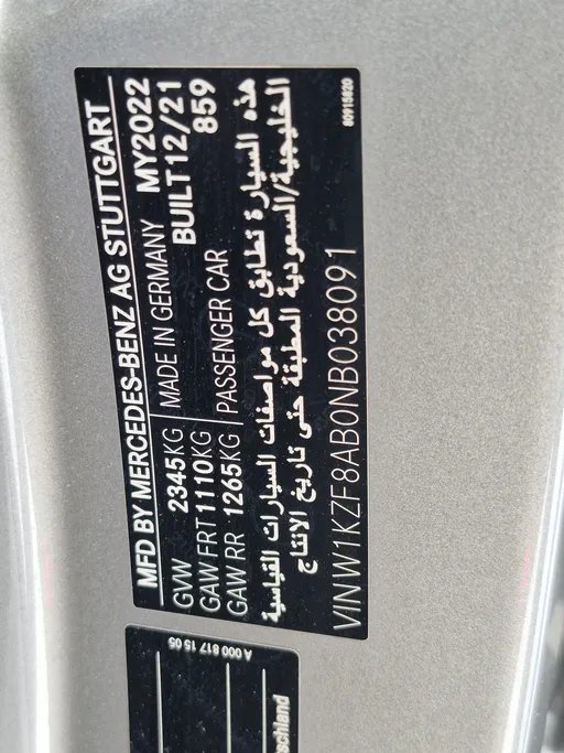 مرسيدس E 200 2022 