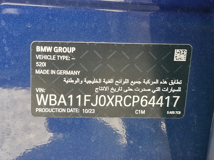 بي ام دبليو الفئة الخامسة 520i 2024 