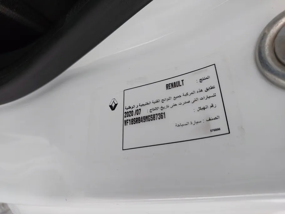 2021 رينو Docker Van بضاعة 