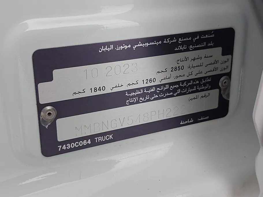 ميتسوبيشي L200 DC 4x4 Diesel 2023 