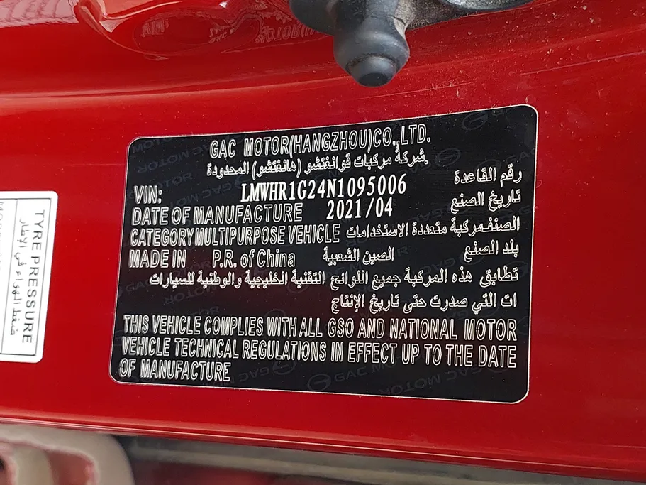 2022 GAC GS3 GS 