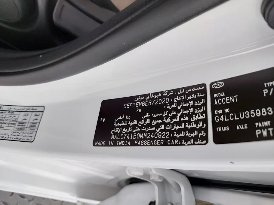 هيونداي اكسنت سمارت 2021 
