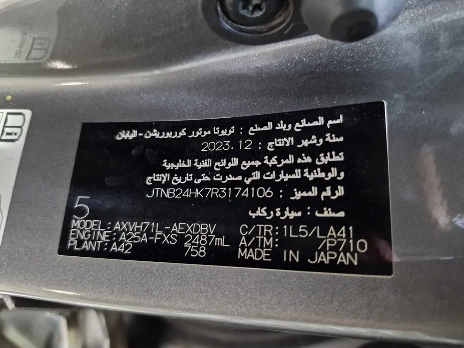 2024 Toyota Camry  Grande 