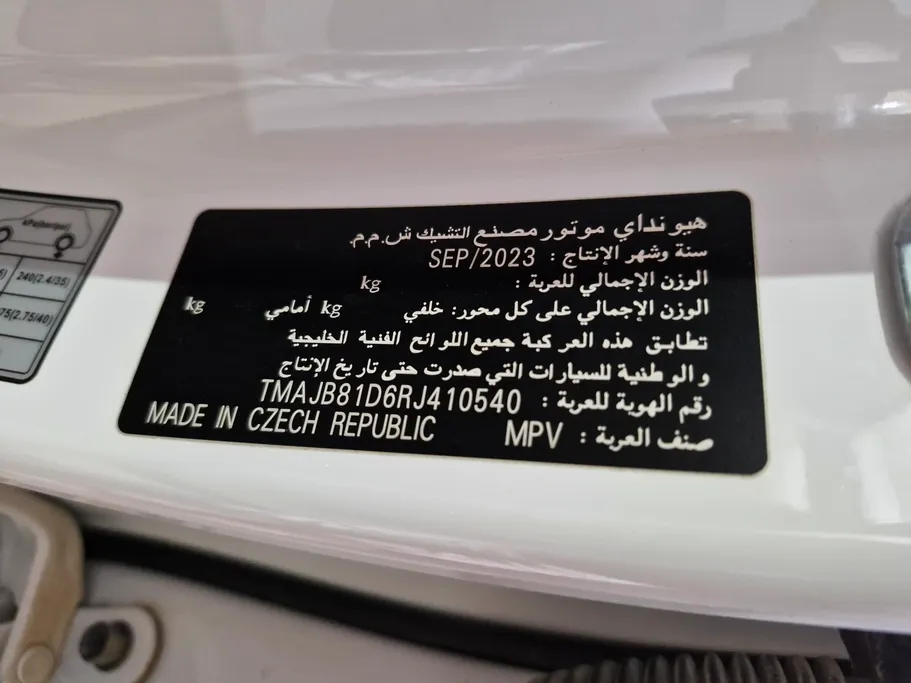 هيونداي توسان سمارت 2024 