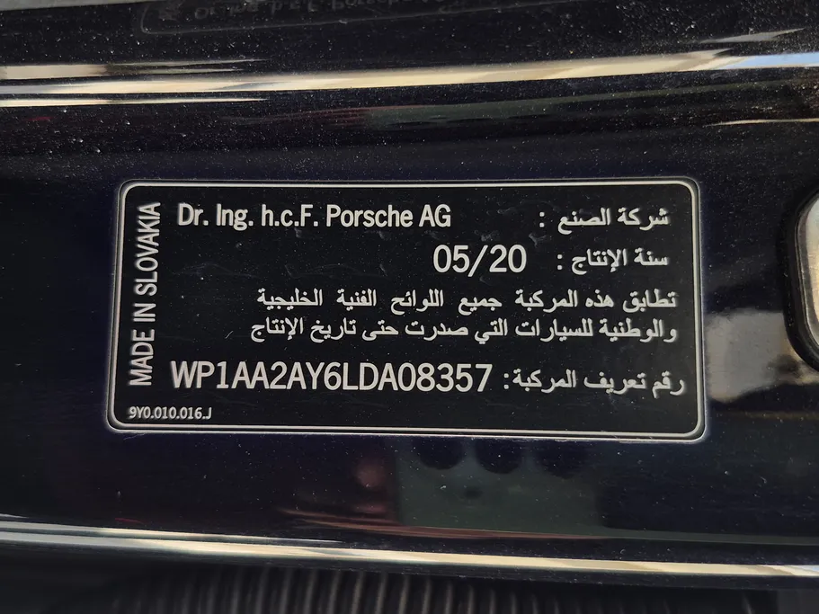 بورش كاين Base 2020 