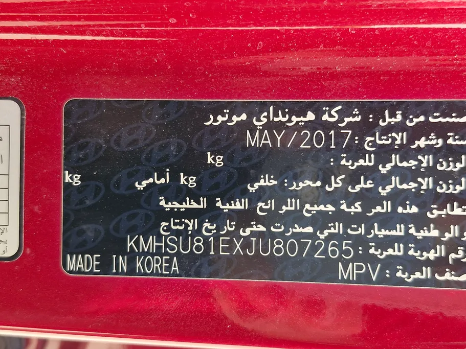 هيونداي سنتافي سمارت 2018 