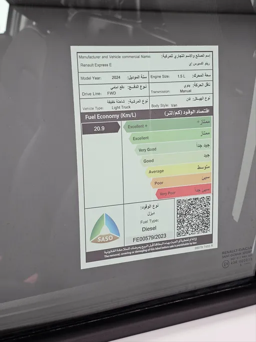 رينو اكسبرس فان 2024 
