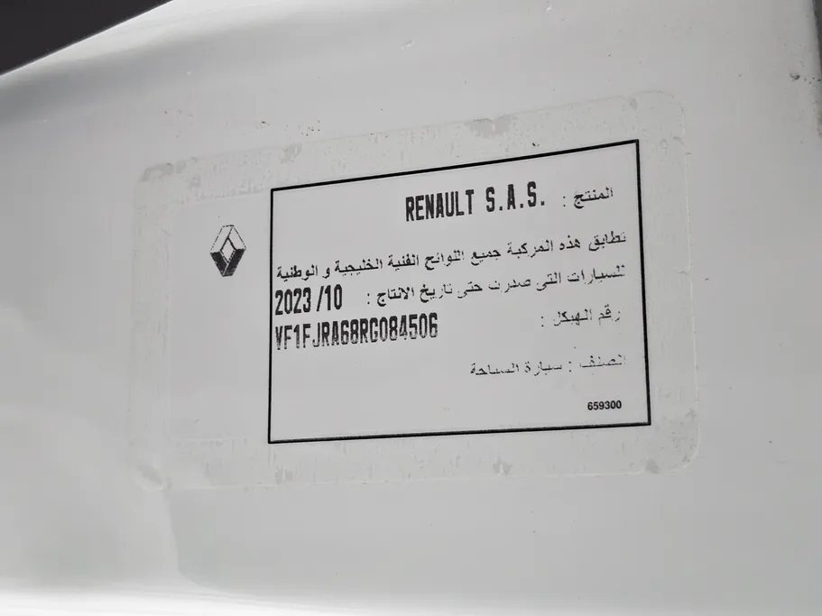 رينو اكسبرس فان 2024 