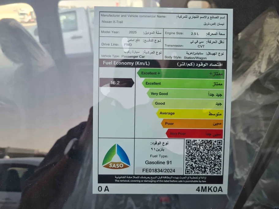 نيسان أكس تريل S 5 Seats 2025 