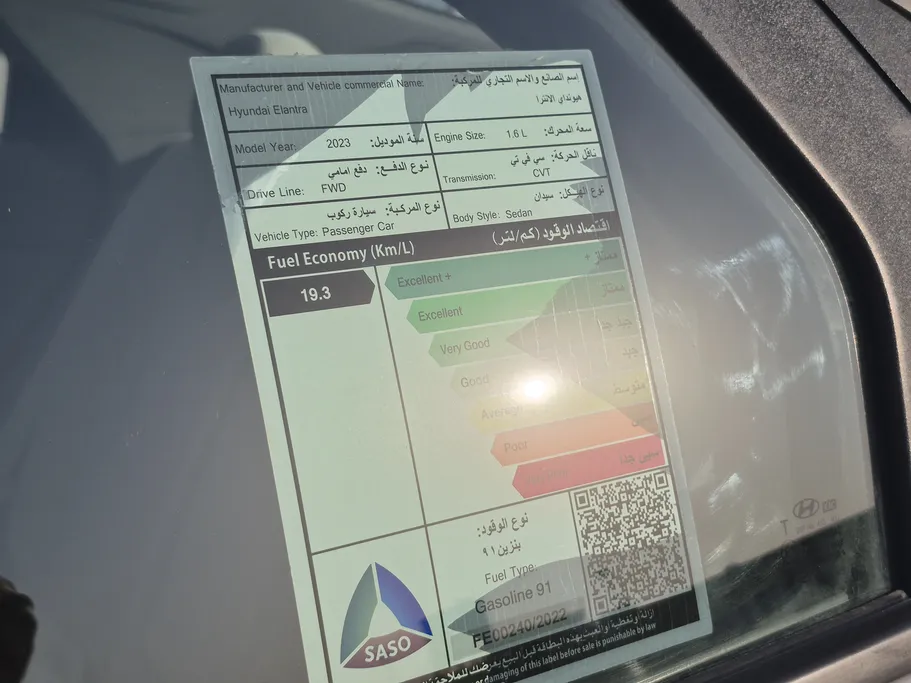 هيونداي النترا سمارت 2023 