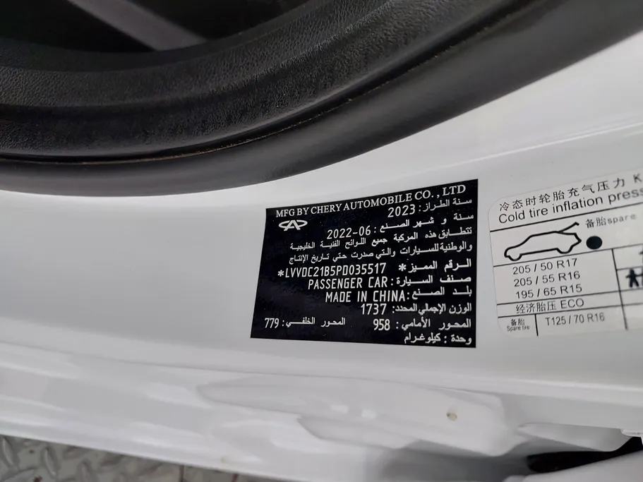 2023 Chery Arrizo 5 Comfort 