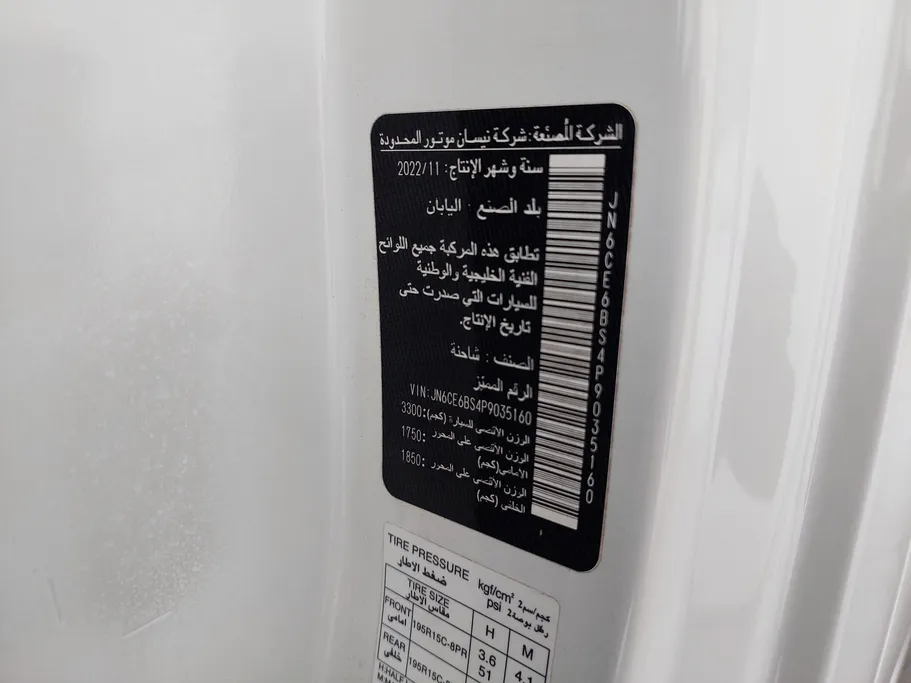 نيسان باص اورفان فان 2023 