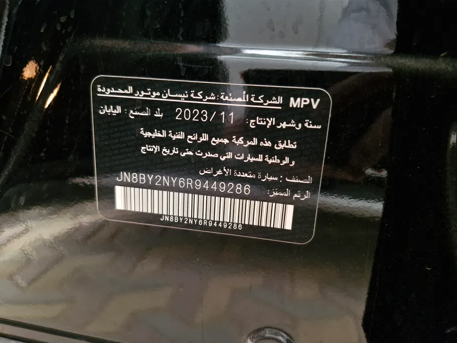 2024 Nissan Patrol Platinum 