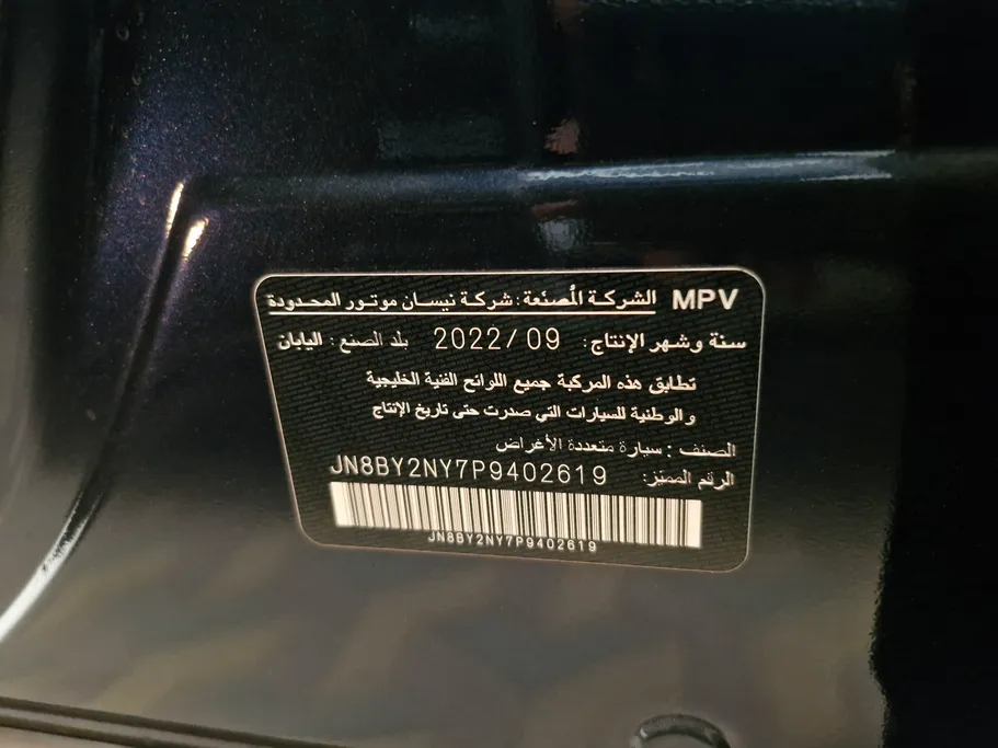 2023 Nissan Patrol Platinum 