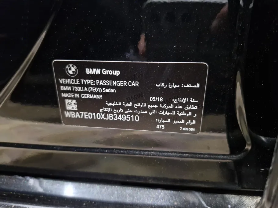 بي ام دبليو الفئة السابعة 730Li 2018 