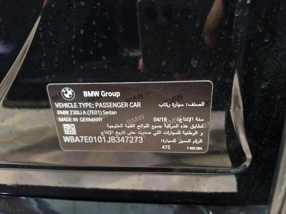 بي ام دبليو الفئة السابعة 730Li 2018 