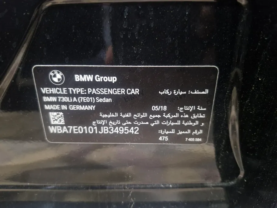 بي ام دبليو الفئة السابعة 730Li 2018 