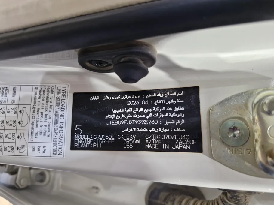 تويوتا برادو TXL 2023 