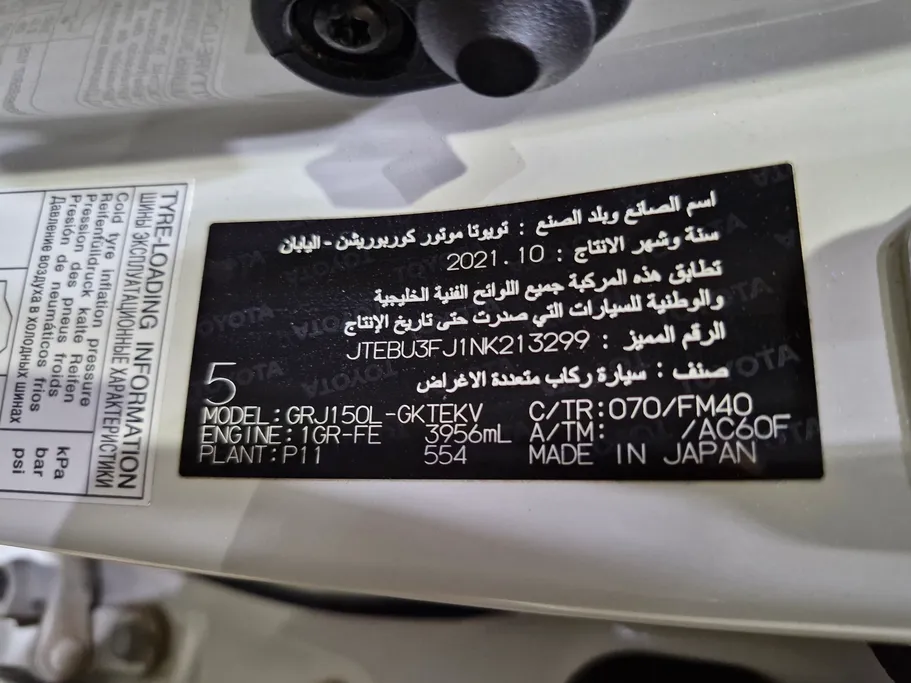 تويوتا برادو TXL 2022 