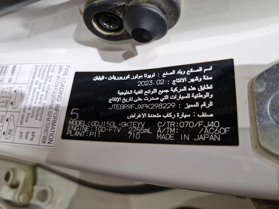تويوتا برادو TXL 2023 