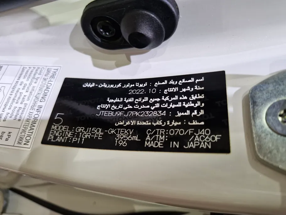 تويوتا برادو TXL 2023 